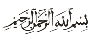 Trace-Gambar-Bismillah-Menjadi-Vektor-di-Adobe-Illustrator-1