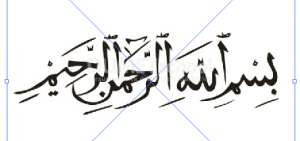 Trace-Gambar-Bismillah-Menjadi-Vektor-di-Adobe-Illustrator-1